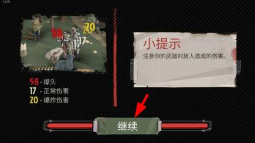 步行僵尸2游戏截图4