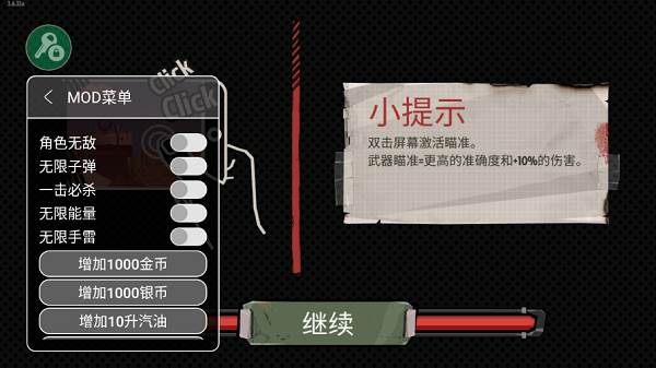 步行僵尸2破解版内置作弊菜单游戏截图2