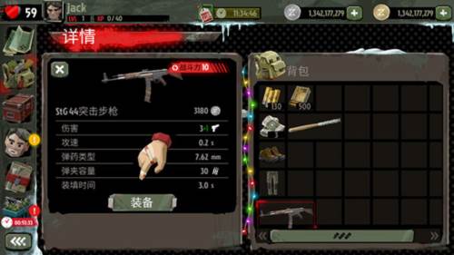 步行僵尸2无限金币中文版游戏截图10