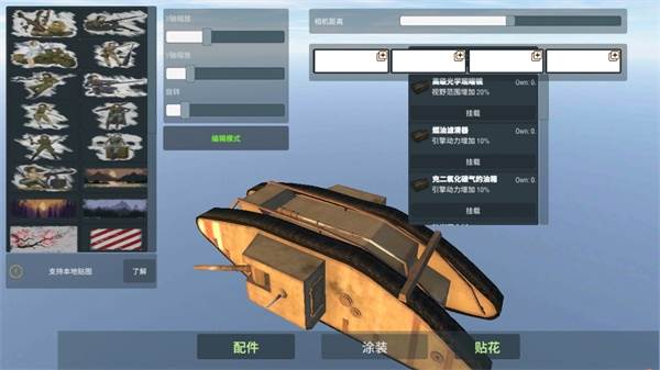 装甲纷争决定版手游截图1