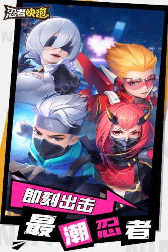 忍者快跑破解版1