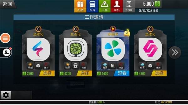 遨游中国2宇通客车mod9