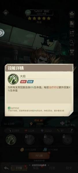 都市冒险高手魅族渠道服宣传图