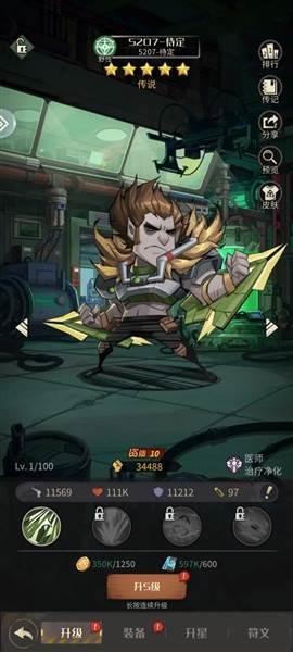 都市冒险高手腾讯渠道服1