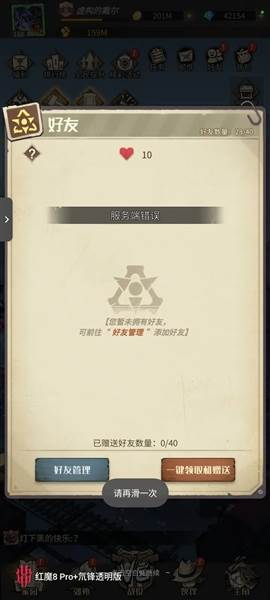 都市冒险高手网易渠道服图片1