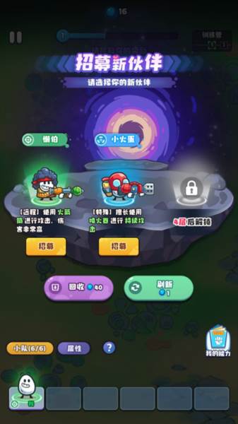 茶叶蛋大作战免广告版玩法攻略4