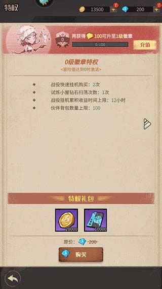 都市冒险高手360渠道服4