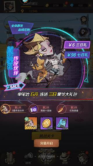 都市冒险高手360渠道服7