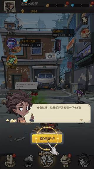 都市冒险高手vivo渠道服图片2