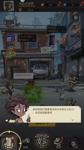 都市冒险高手vivo渠道服图片3