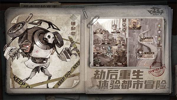 都市冒险高手vivo渠道服图片16