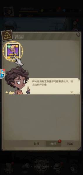 都市冒险高手qq版图片3