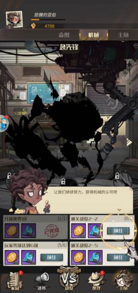 都市冒险高手qq版图片4