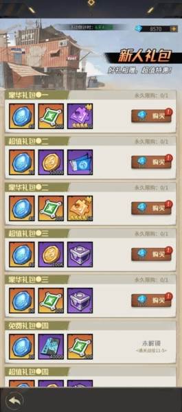 都市冒险高手移动最新版图片1