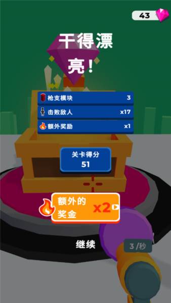 武器真的棒游戏截图4