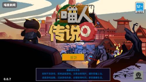 喵星猎人游戏截图7