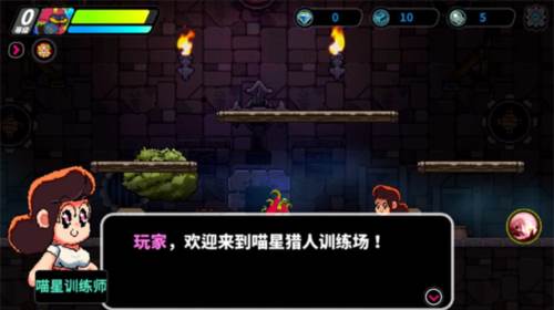 喵星猎人游戏截图10