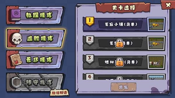 老婆们大战胖僵尸游戏截图2