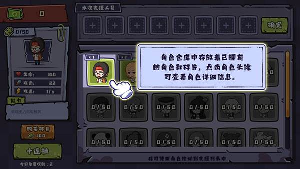 老婆们大战胖僵尸游戏截图9