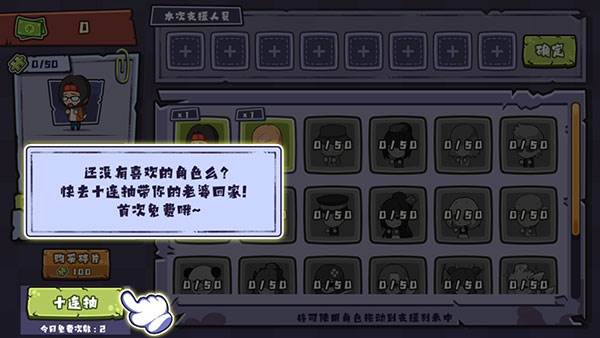 老婆们大战胖僵尸游戏截图10