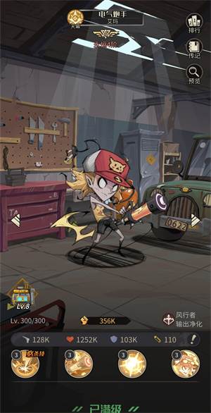 都市冒险高手谷歌渠道服图片2