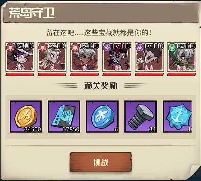 都市冒险高手红包最新版图片9