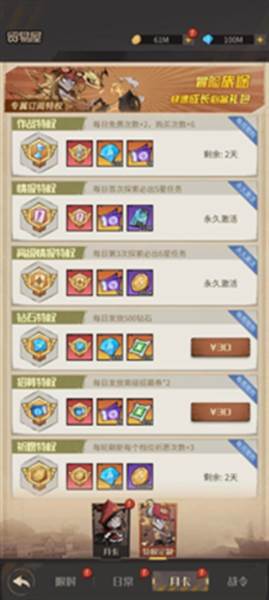 都市冒险高手折扣版图片4