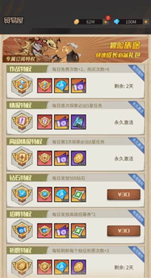 都市冒险高手折扣版图片6