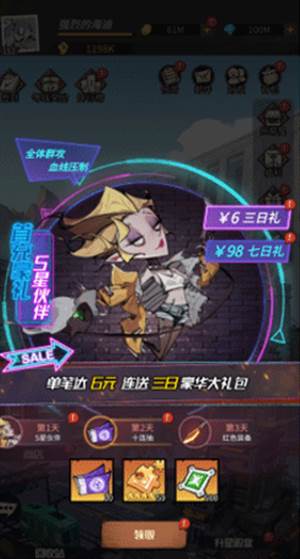 都市冒险高手折扣版图片7