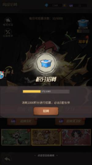 都市冒险高手折扣版图片13