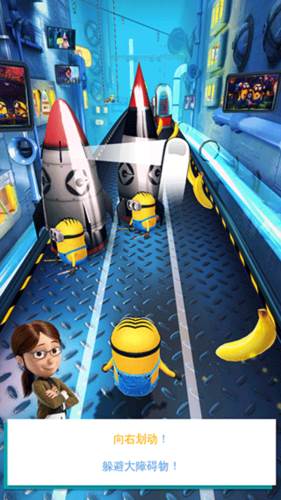 神偷奶爸小黄人快跑游戏截图1