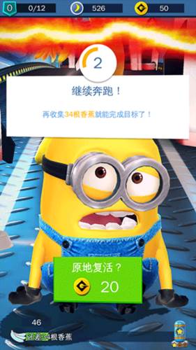 神偷奶爸小黄人快跑游戏截图2