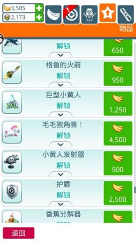 神偷奶爸小黄人快跑游戏截图10