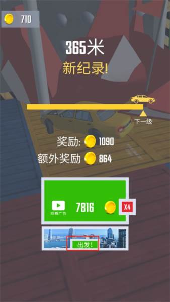 特大坡道特技车游戏截图9