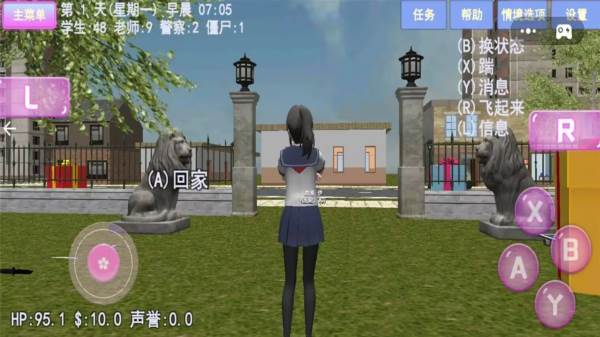 樱花校园荒野求生游戏图片1