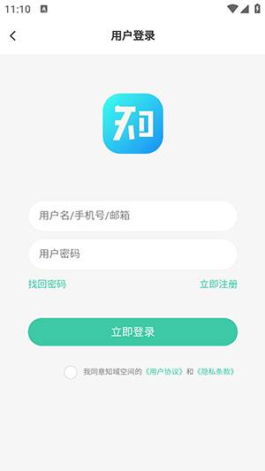 知域空间APP官方下载手机版-知域空间APP安卓下载2025最新版v1.0.0