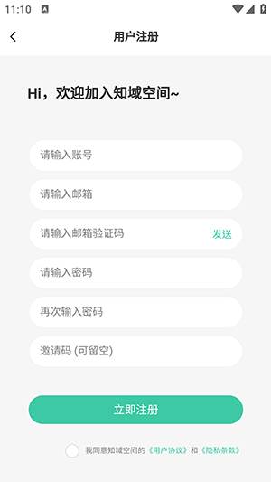 知域空间APP官方下载手机版-知域空间APP安卓下载2025最新版v1.0.0