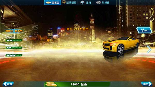 3D霹雳飞车游戏截图2