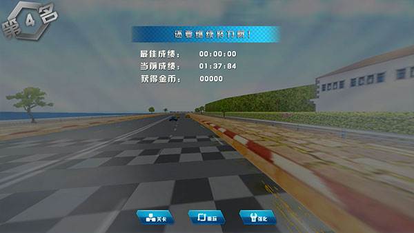 3D霹雳飞车游戏截图7