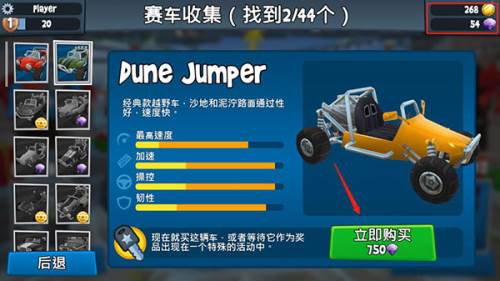 沙滩车竞速2游戏截图11