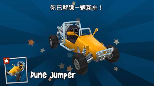 沙滩车竞速2游戏截图12