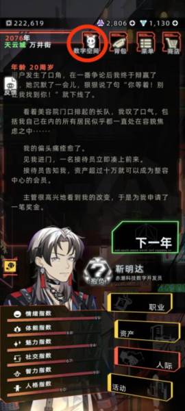 特殊角色触发方式一览配图1