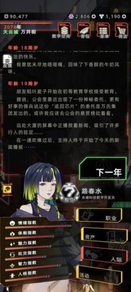 特殊角色触发方式一览配图3