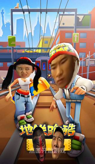 愣子跑酷游戏图片1