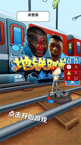 愣子跑酷游戏图片10