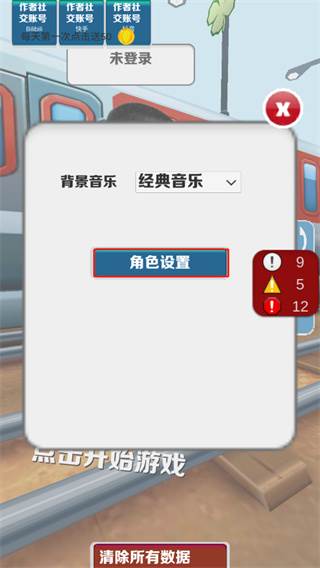 愣子跑酷游戏图片11