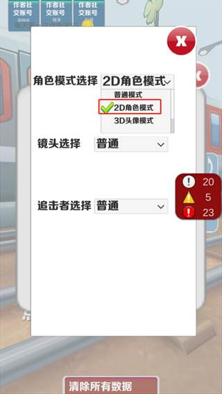 愣子跑酷游戏图片12