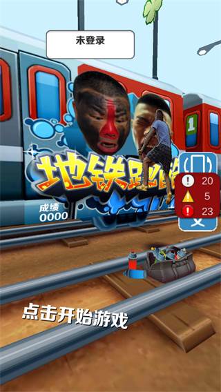 愣子跑酷游戏图片13