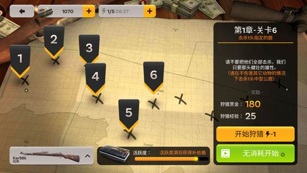 模拟猎人游戏截图5