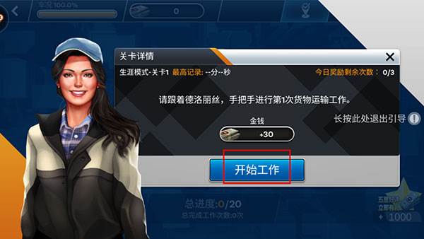 模拟卡车司机游戏截图5